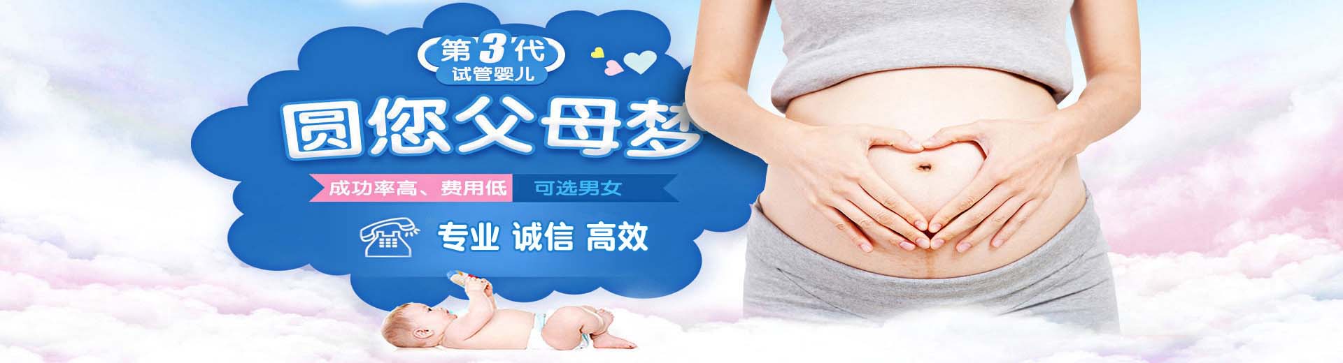 合肥供卵助孕哪家靠谱,试管包生男孩机构推荐,捐卵渠道联系电话图片2